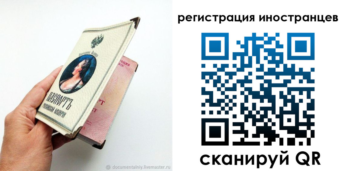 прописка гарантия в Джанкое