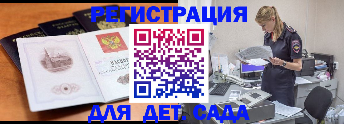 прописка паспорт в Джанкое